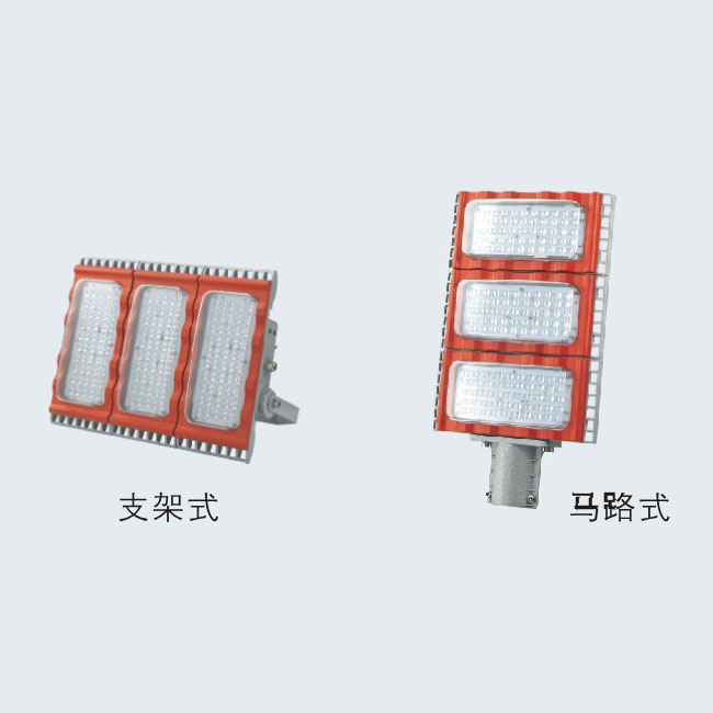 BZD188-04系列防爆免維護LED泛光燈(IIC)